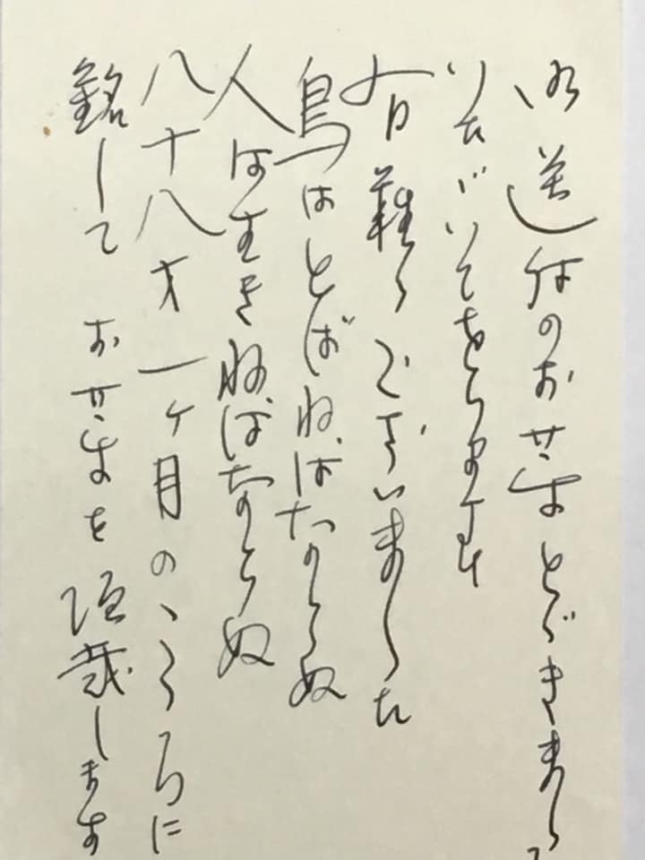 春風の速さにとても追いつけぬわが車椅子 倉地よね