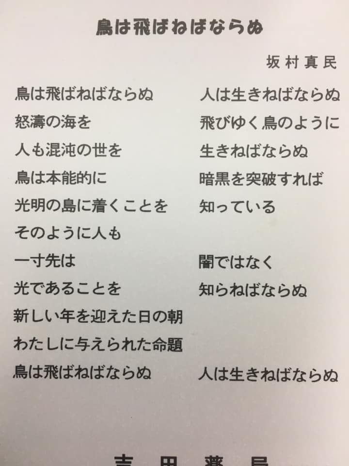 春風の速さにとても追いつけぬわが車椅子 倉地よね